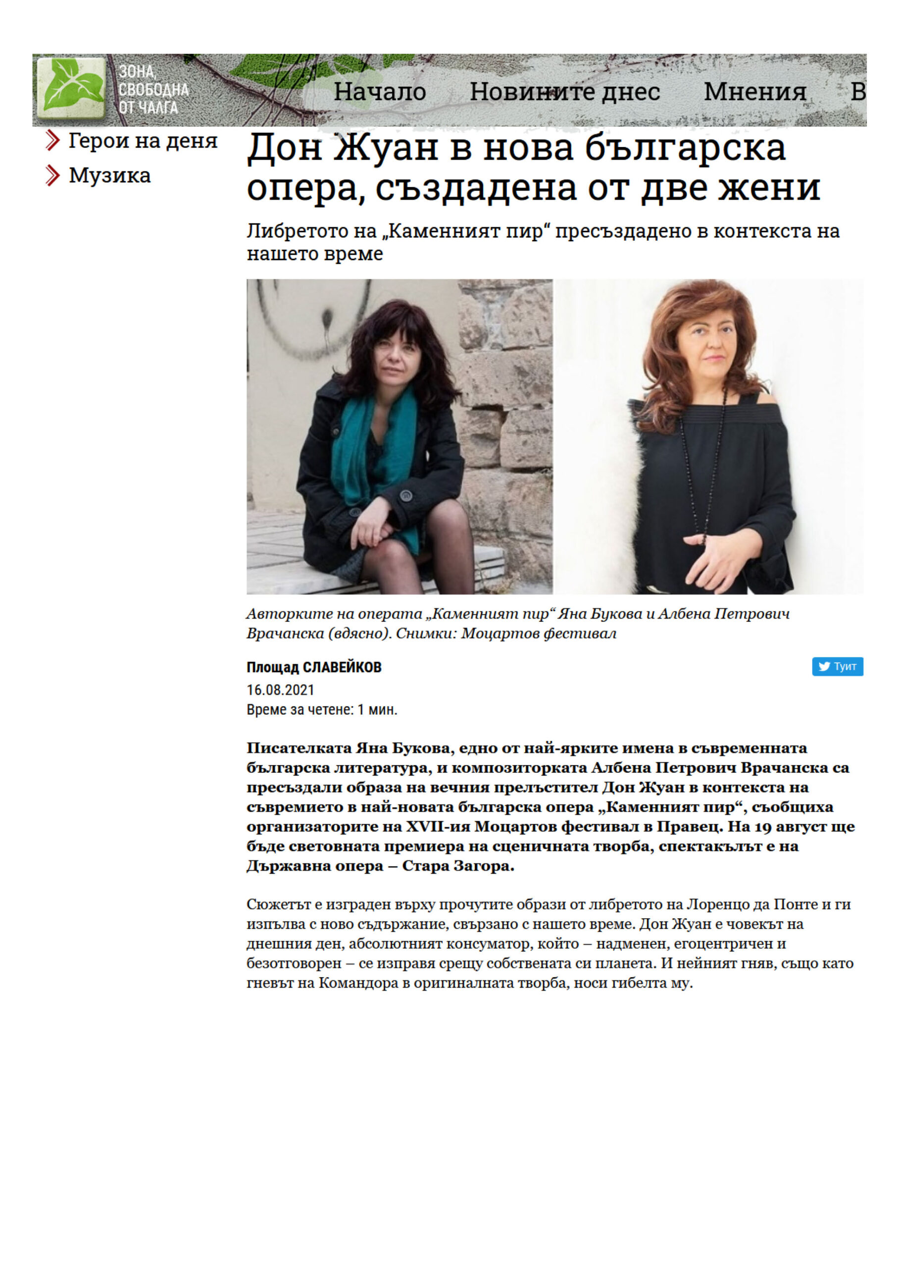ploshtadslaveiko_Page_1